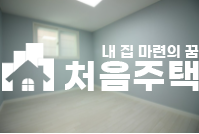 경기 광명시 광명동 ▶▷광명 뉴타운 바로 옆!!!! 신축 3룸 분양 매물번호 12380 사진 10