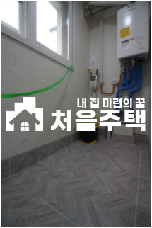 경기 파주시 광탄면 ▶▷신혼 살림 / 사회초년생 적극 추천 투룸 분양 매물번호 12440 사진 11