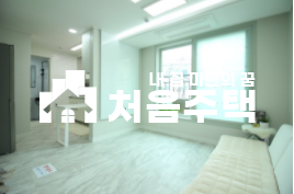 경기 파주시 탄현면 ▶▷깔끔한 집 원하시면 보러오세요 신축 투룸 분양 매물번호 12445 사진 3
