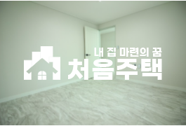 경기 파주시 탄현면 ▶▷깔끔한 집 원하시면 보러오세요 신축 투룸 분양 매물번호 12445 사진 9