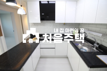 경기 고양덕양구 대자동 ▶▷ㄷ 자 주방으로 공간을 더 넓게 효율적으로 사용 신축 3룸 분양 매물번호 12489 사진 5