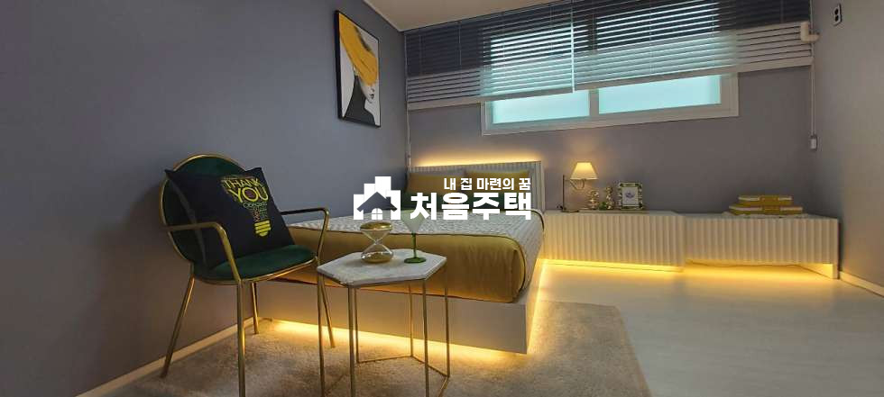 경기 안양만안구 안양동 ▶▷역세권 예쁜 3룸 분양 매물번호 12754 사진 12