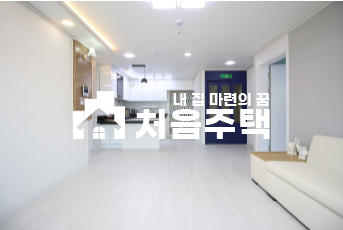 경기 부천원미구 심곡동 ▶▷ 부천 최고 교통망 이 자리잡을 심곡동 신축 3룸 분양 매물번호 12797 사진 6