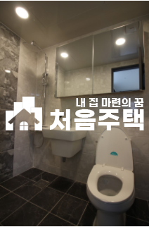 경기 안양만안구 안양동 ▶▷막힘 ZERO 거실통창 햇살 가득한 신축 투룸 분양 매물번호 12958 사진 13