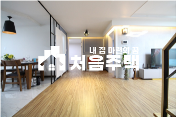 경기 부천원미구 상동 ▶▷세대분리 완벽 복층 3룸 분양 매물번호 13012 사진 5